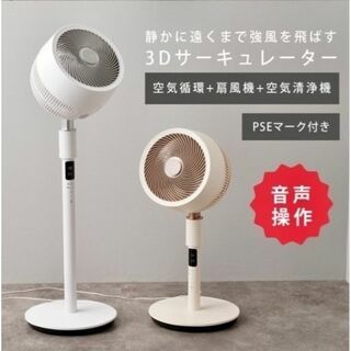 Kakiku 最新モデル 扇風機＋空気清浄 機能搭載 3Dサーキュレーターの