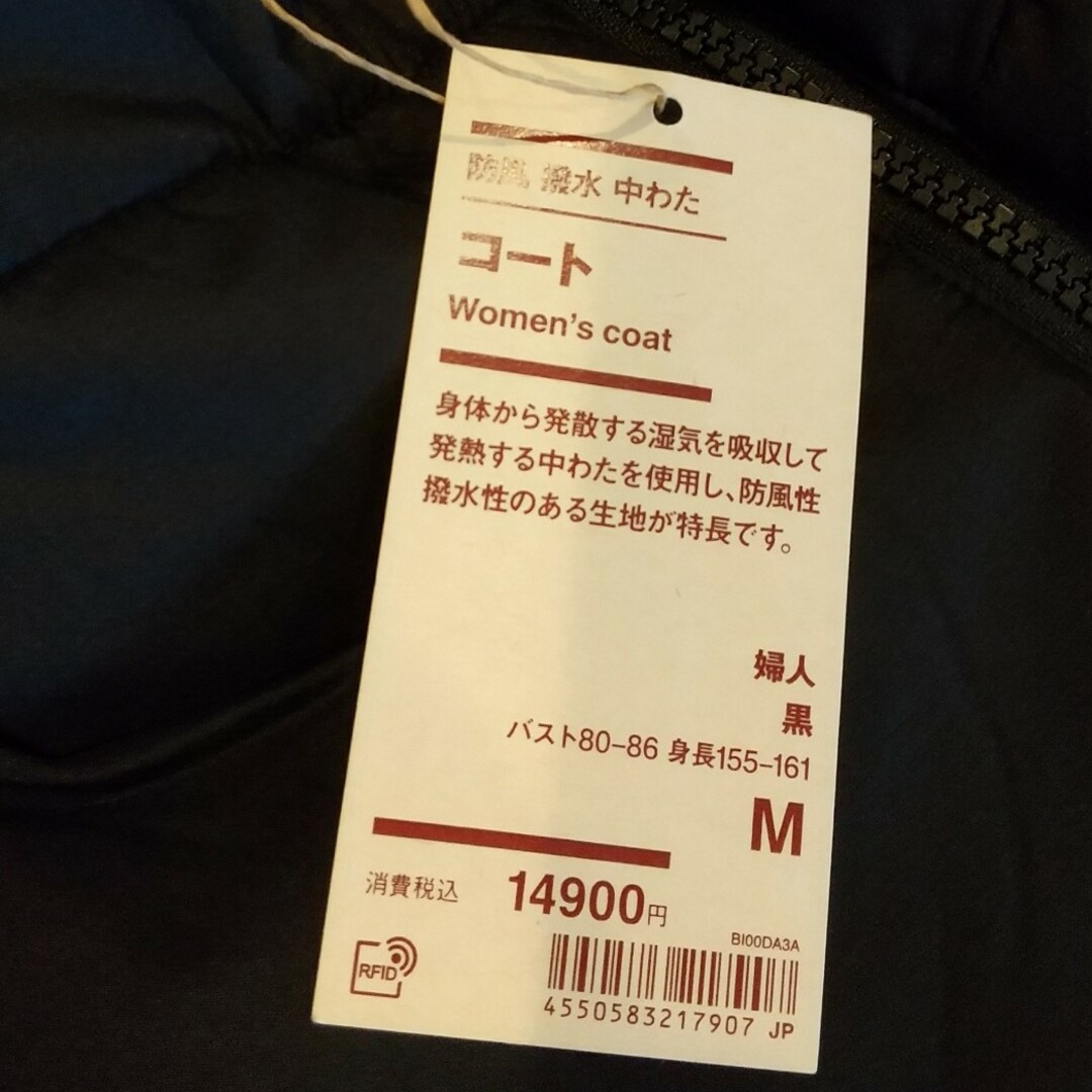 MUJI (無印良品)(ムジルシリョウヒン)の無印良品 レディースのジャケット/アウター(ダウンコート)の商品写真