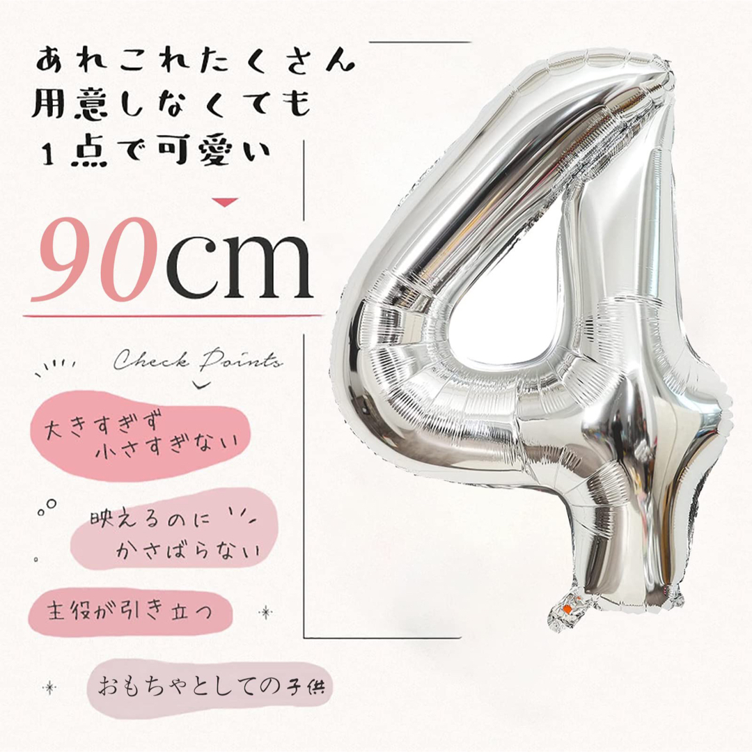 数字バルーン 40インチ 90cm シルバー 誕生日風船 飾り付け ハンドメイドのパーティー(その他)の商品写真