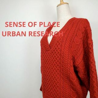 センスオブプレイスバイアーバンリサーチ(SENSE OF PLACE by URBAN RESEARCH)のURBAN RESEARCH(F)赤色Vネックケーブルニット(ニット/セーター)