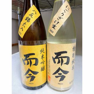 ジコン(而今)の而今７２０ml2本セット(日本酒)