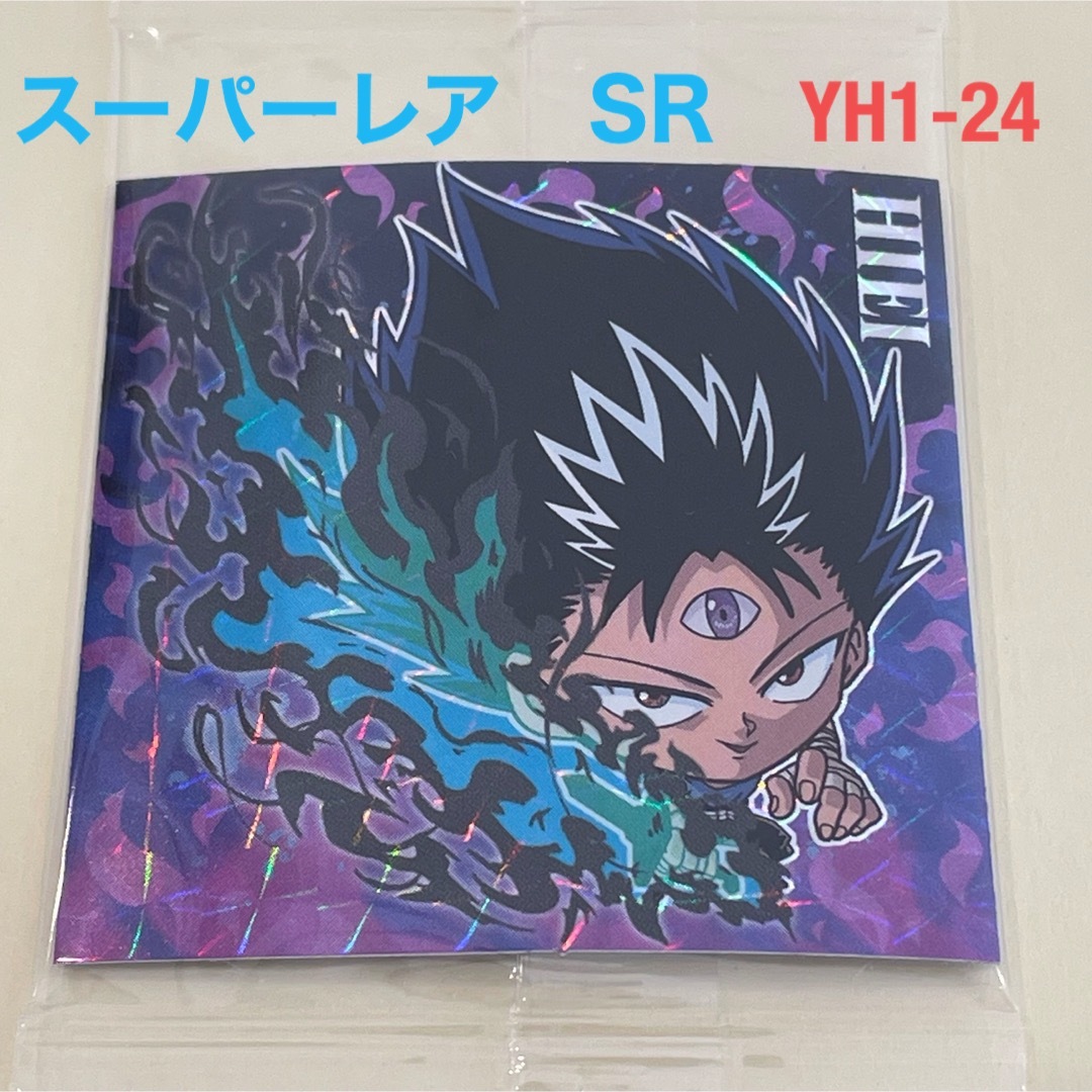 幽遊白書】NO.24 飛影 スーパーレア シールウエハースの通販 by りー