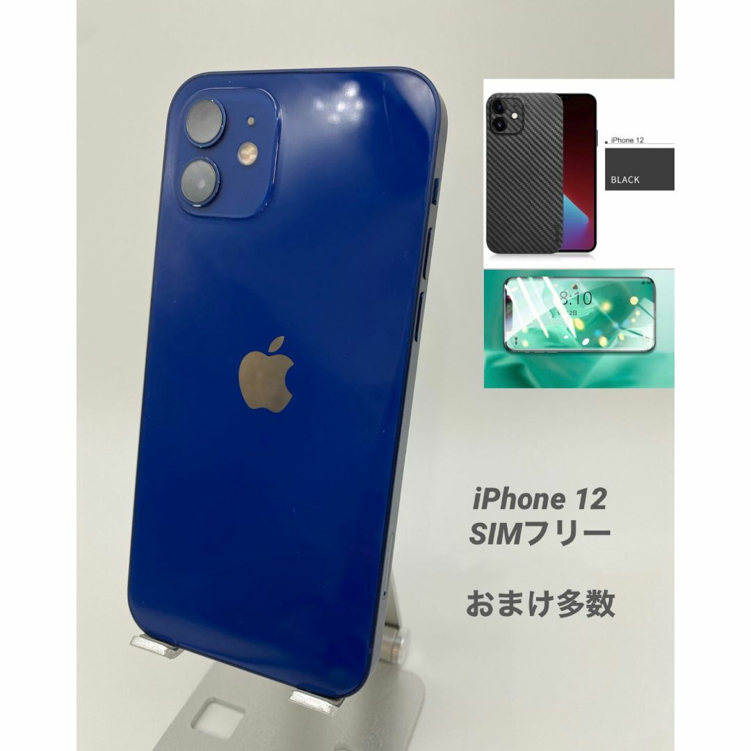 解除済みiPhone探す038 iPhone12 64GB ブルー/シムフリー/純正バッテリー100%