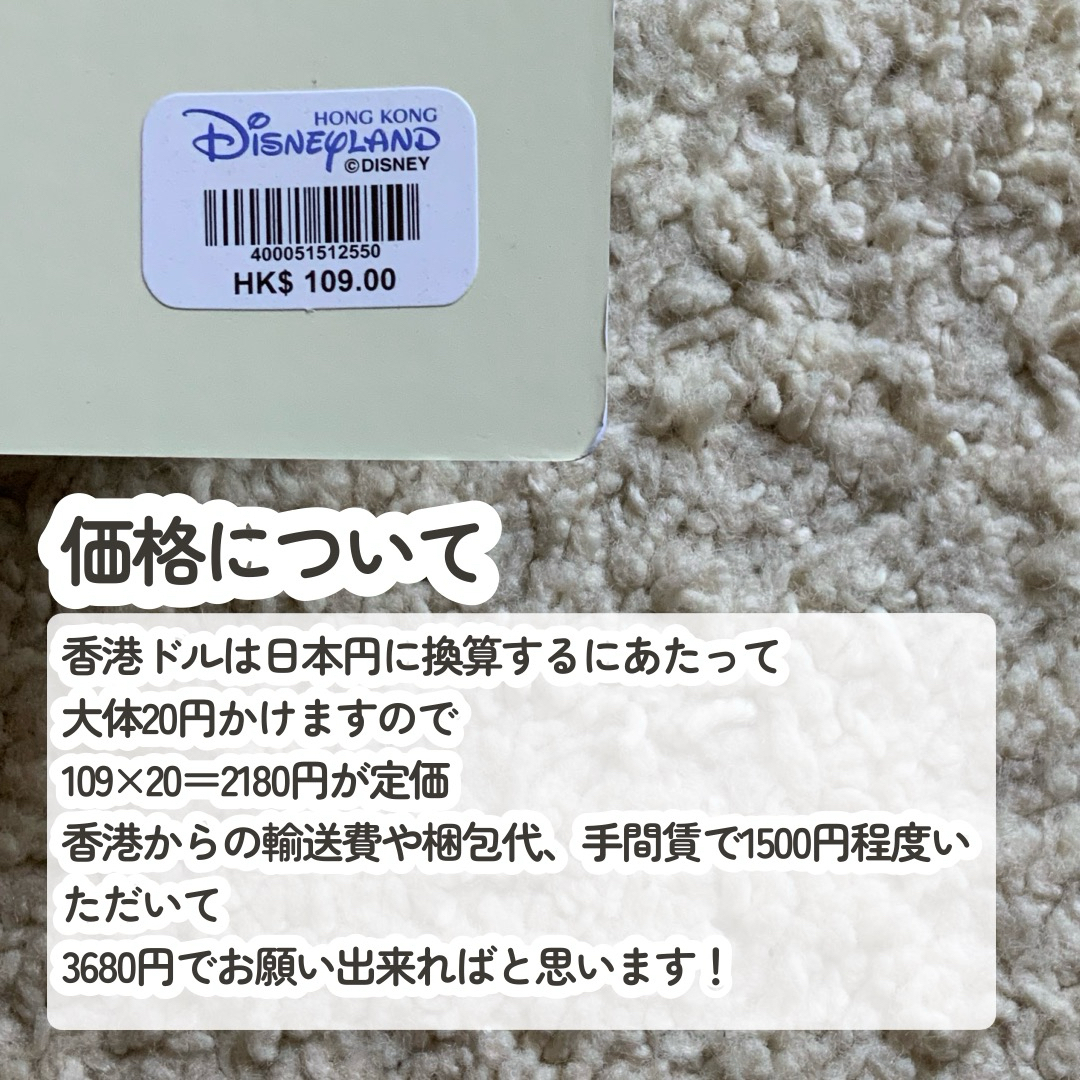 Disney(ディズニー)の【新品未使用】ジェラトーニ　ぬいぐるみシュシュ【香港ディズニー限定】 エンタメ/ホビーのおもちゃ/ぬいぐるみ(キャラクターグッズ)の商品写真