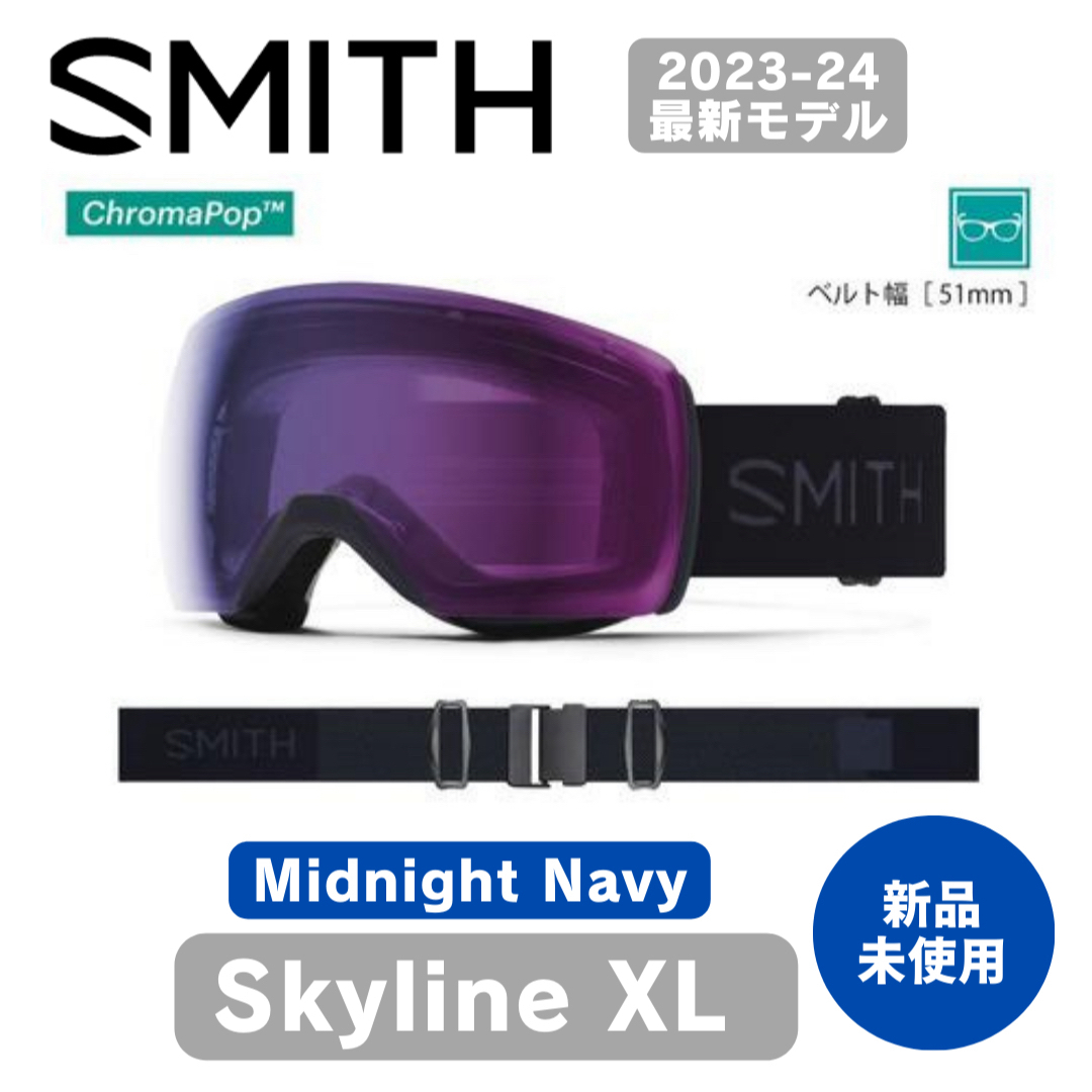 スミス SKYLINE XL　調光SMITH スノーボード　ゴーグル ジャパン