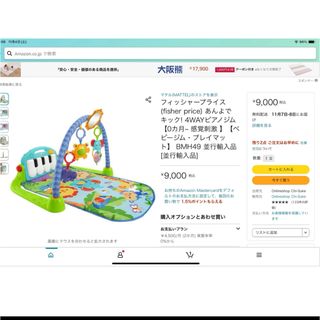 フィッシャープライス(Fisher-Price)のフィッシャープライス　あんよでキック　ピアノ　プレイジム(ベビージム)