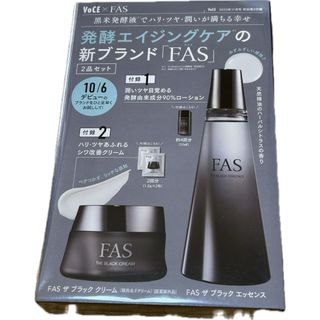 コウダンシャ(講談社)のVOCE 11月号 付録 FAS ローション&クリーム(サンプル/トライアルキット)