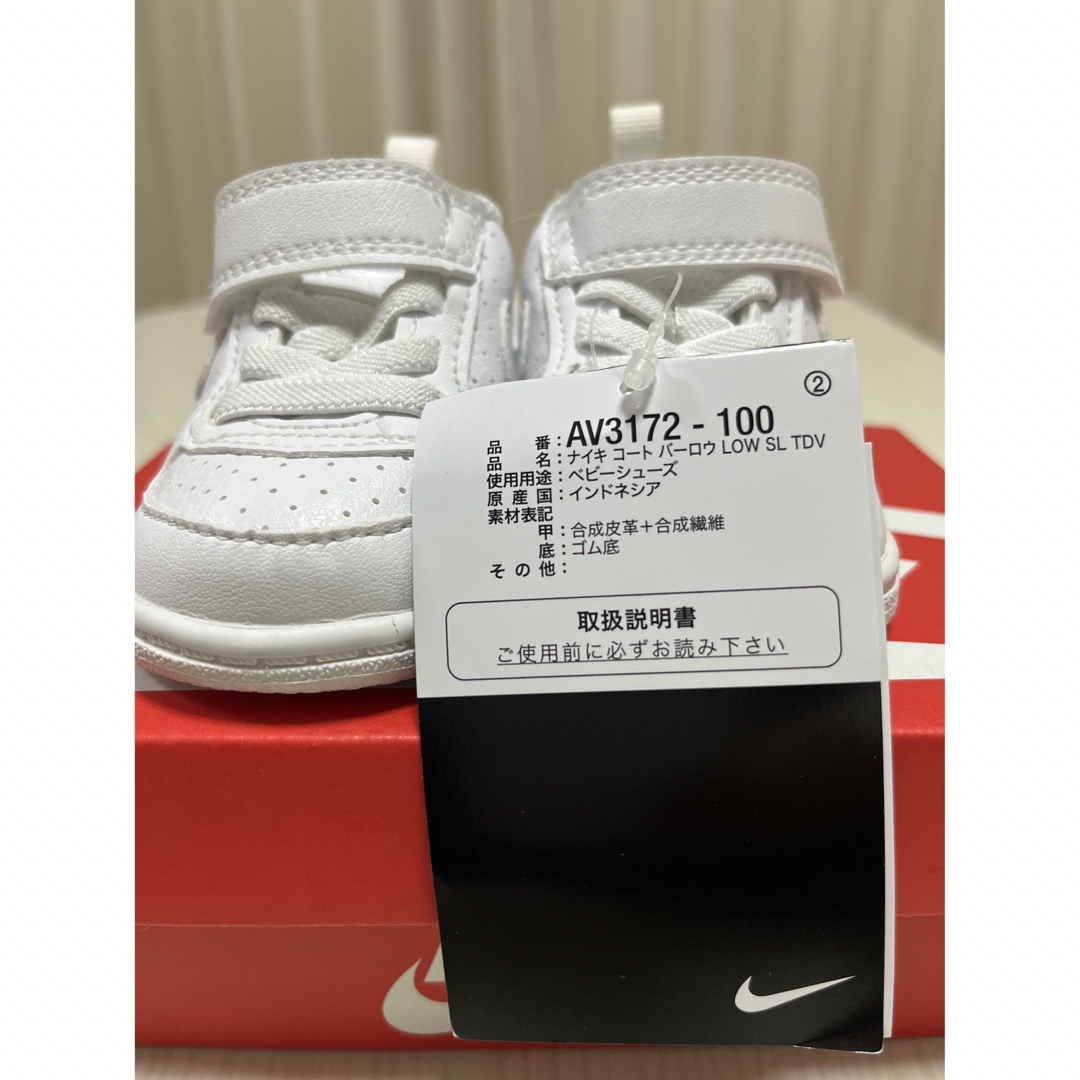 NIKE(ナイキ)の新品未使用　NIKE ベビーシューズ　8㎝ キッズ/ベビー/マタニティのベビー靴/シューズ(~14cm)(スニーカー)の商品写真