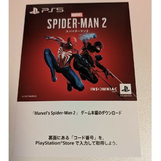 プレイステーション(PlayStation)の【PS5】スパイダーマン2　プロダクトコード(現物発送)(家庭用ゲームソフト)