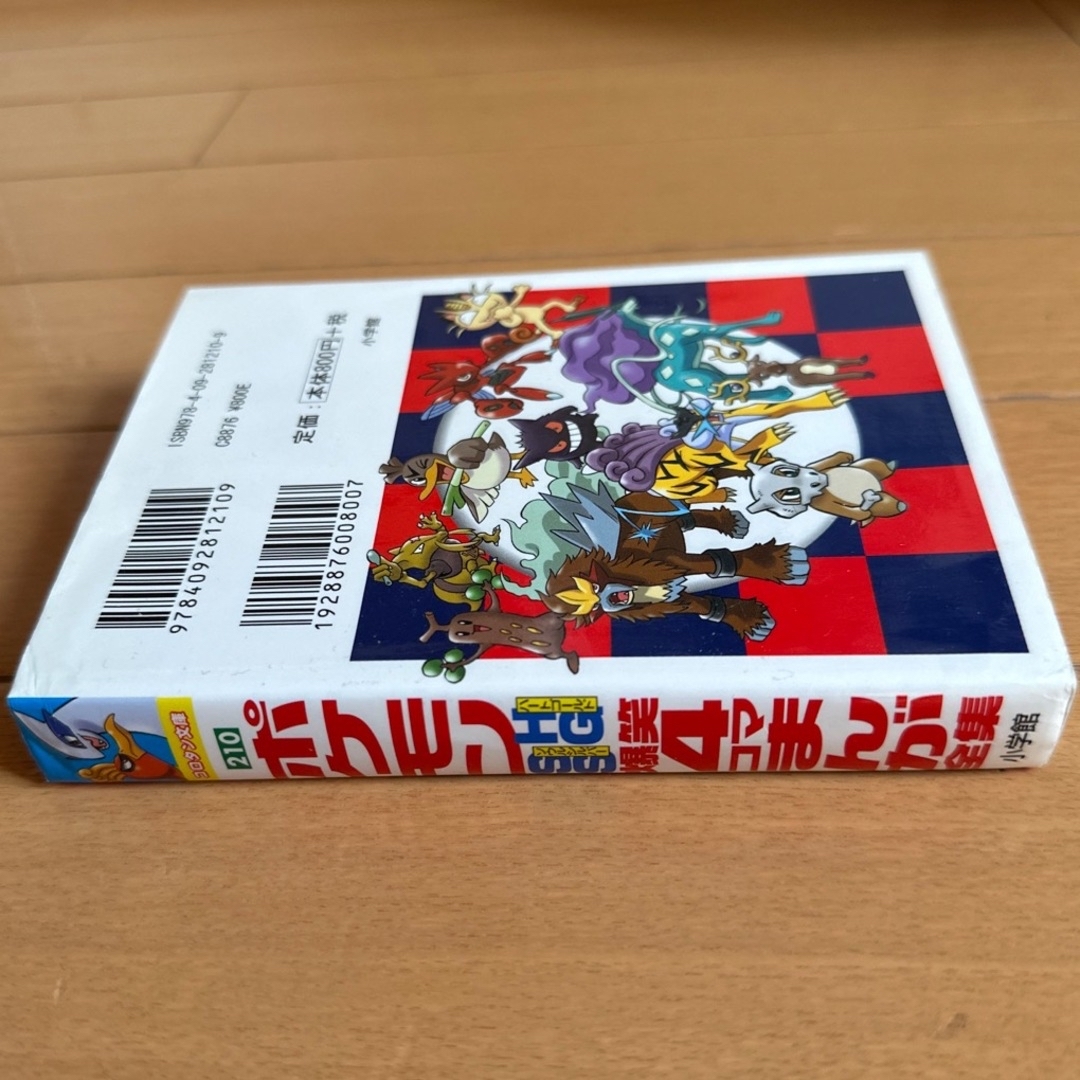 ポケモン(ポケモン)のポケモンＨＧ・ＳＳ爆笑４コマまんが全集／作 春風邪三太 エンタメ/ホビーの漫画(4コマ漫画)の商品写真