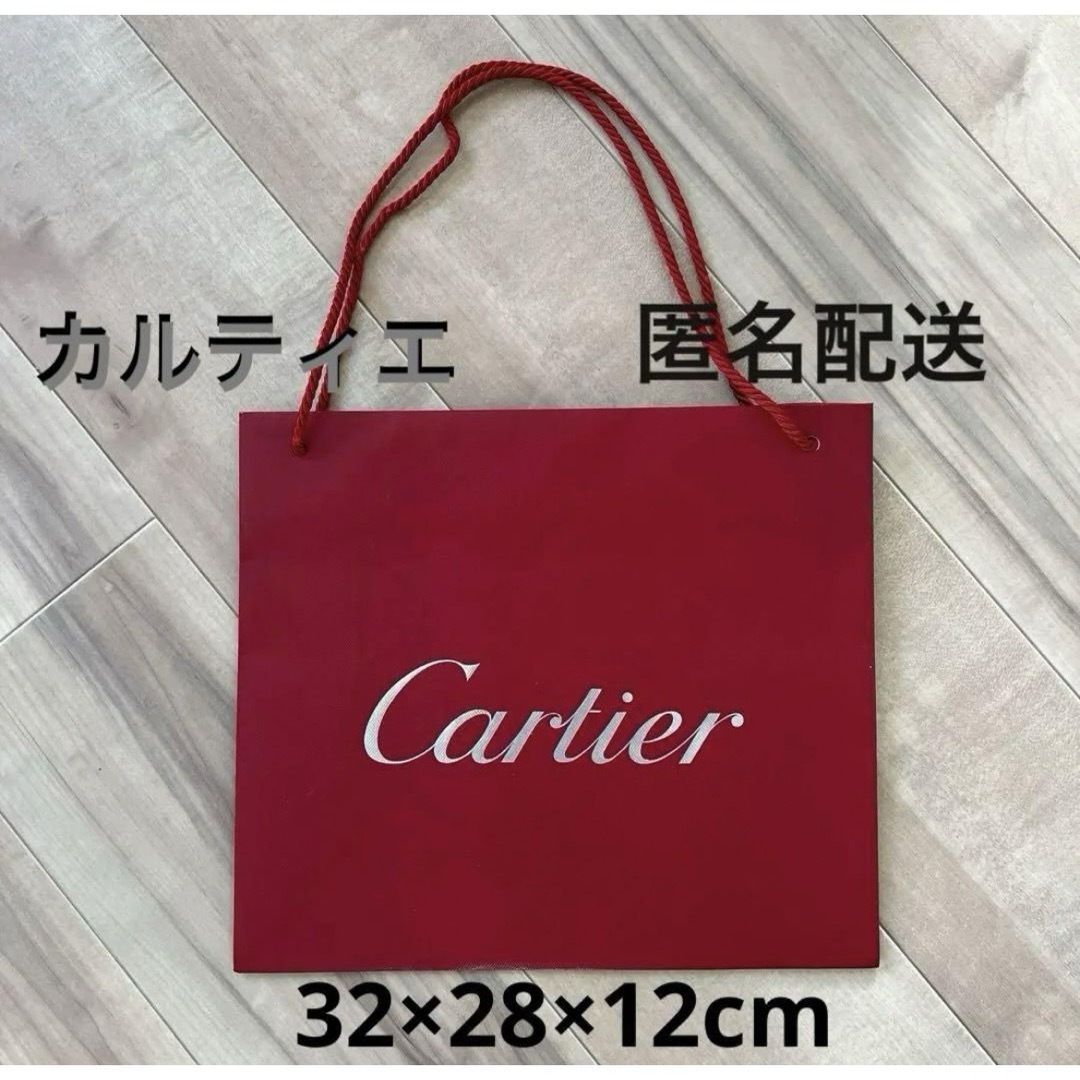 Cartier カルティエ ショッパー ショップ袋 - ショップ袋