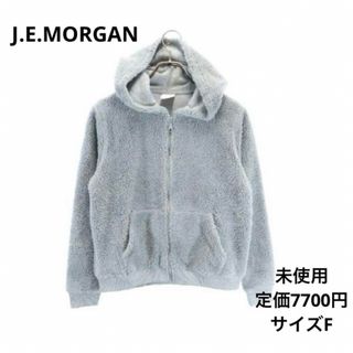 ジェーモーガン(JEMORGAN)の未使用 ジェイイーモーガン ボア ジップパーカー F グレー ローズバッド(パーカー)