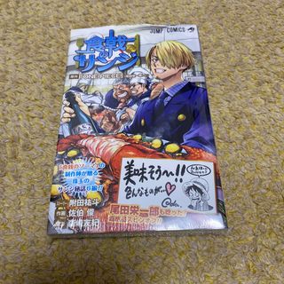 ワンピース(ONE PIECE)の食戟のサンジ(少年漫画)