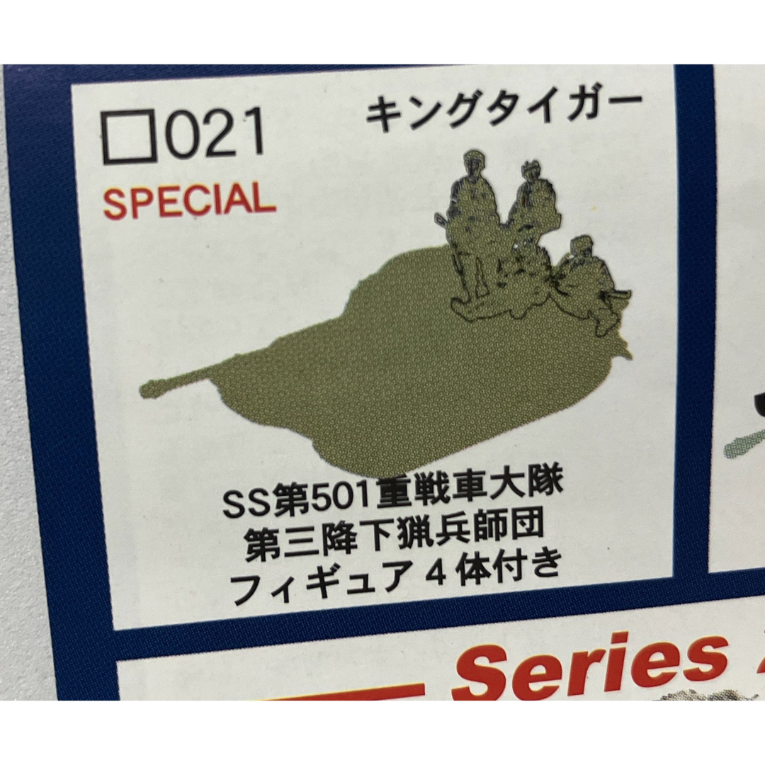 DRAGON(ドラゴン)のキングタイガー 1/144 シークレット SS第501重戦車大隊 222号車 エンタメ/ホビーのおもちゃ/ぬいぐるみ(模型/プラモデル)の商品写真