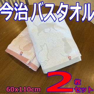 イマバリタオル(今治タオル)の2枚セット 今治タオル バスタオル 猫柄 ネコ柄 和猫柄 新品(タオル/バス用品)