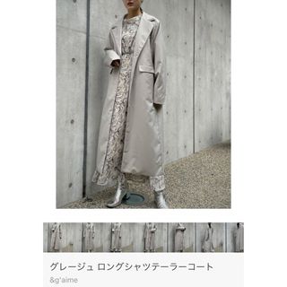 アメリヴィンテージ(Ameri VINTAGE)のロングコート(ロングコート)