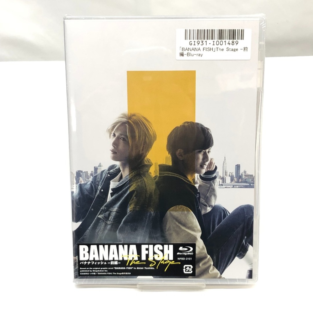 Disc 「BANANA FISH」The Stage -前編- キャラクターグッズ 未開封品ココロード
