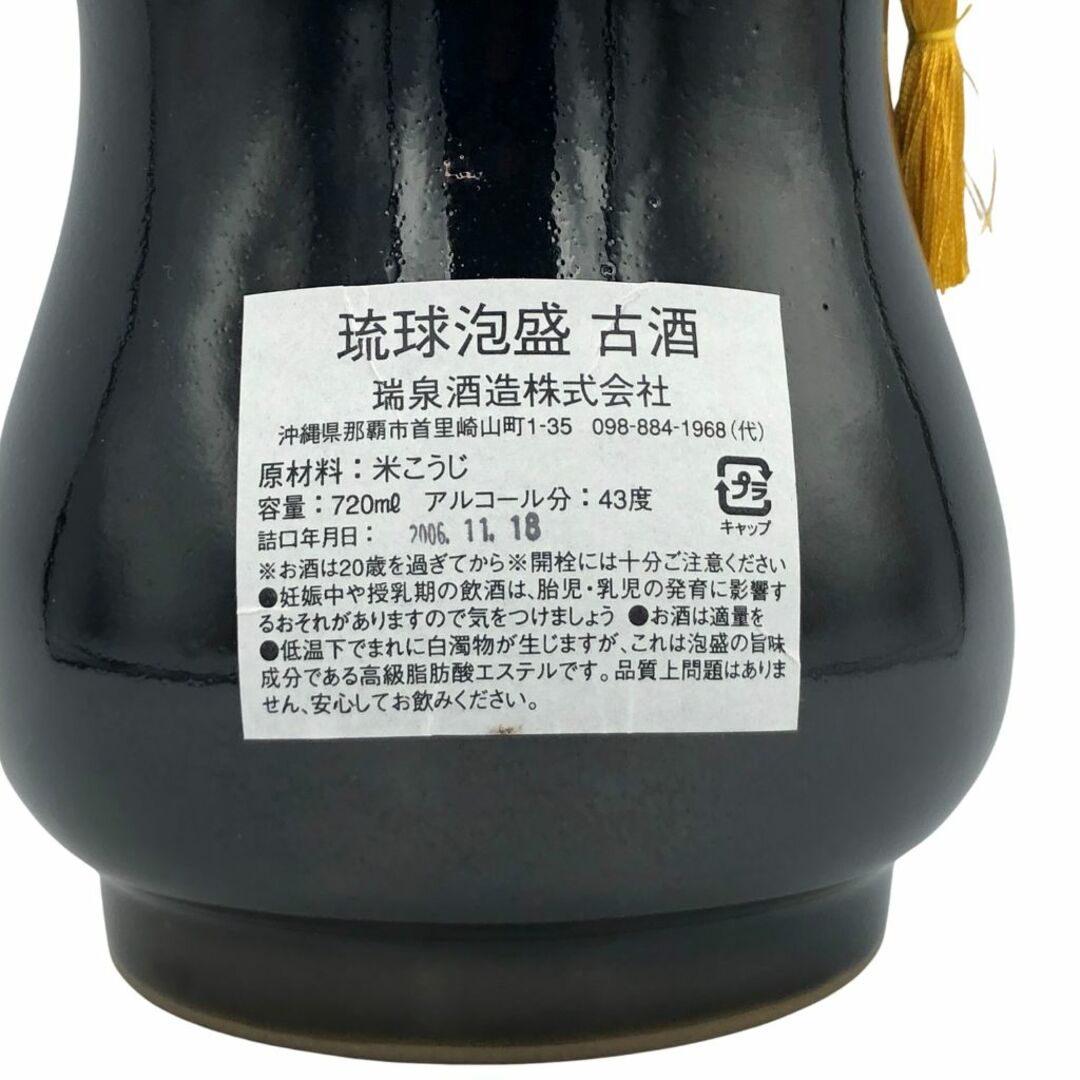 瑞泉酒造 御酒 うさき 古酒 泡盛 720ml 43% 1277g【G】 その他 瑞泉酒造 御酒 うさき 古酒 泡盛 720ml 43% 1277g【G】 その他
