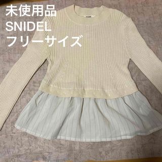 スナイデル(SNIDEL)の未使用品　SNIDEL スナイデル　ストライプぺプラムニット(ニット/セーター)