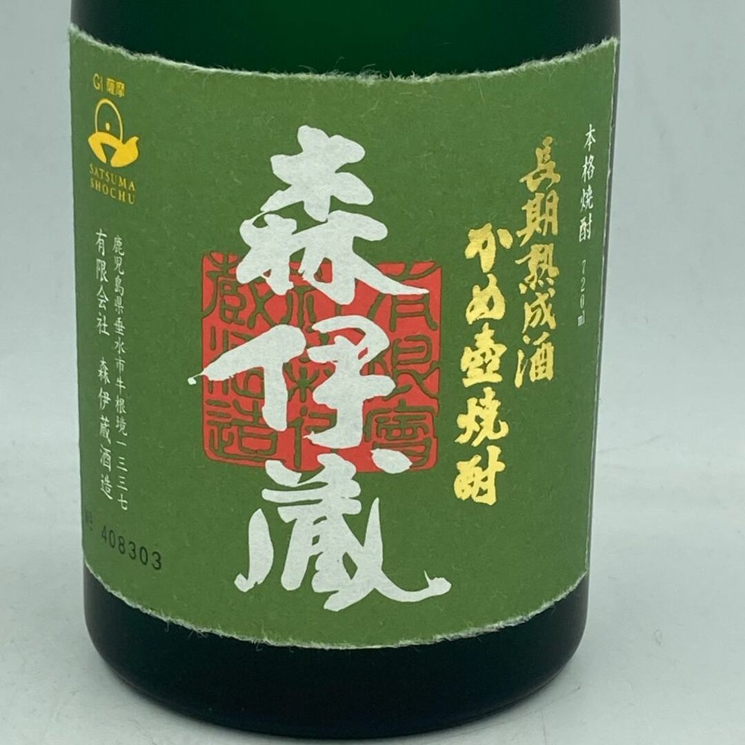 森伊蔵 極上の一滴 720ml【L】 食品/飲料/酒の酒(焼酎)の商品写真