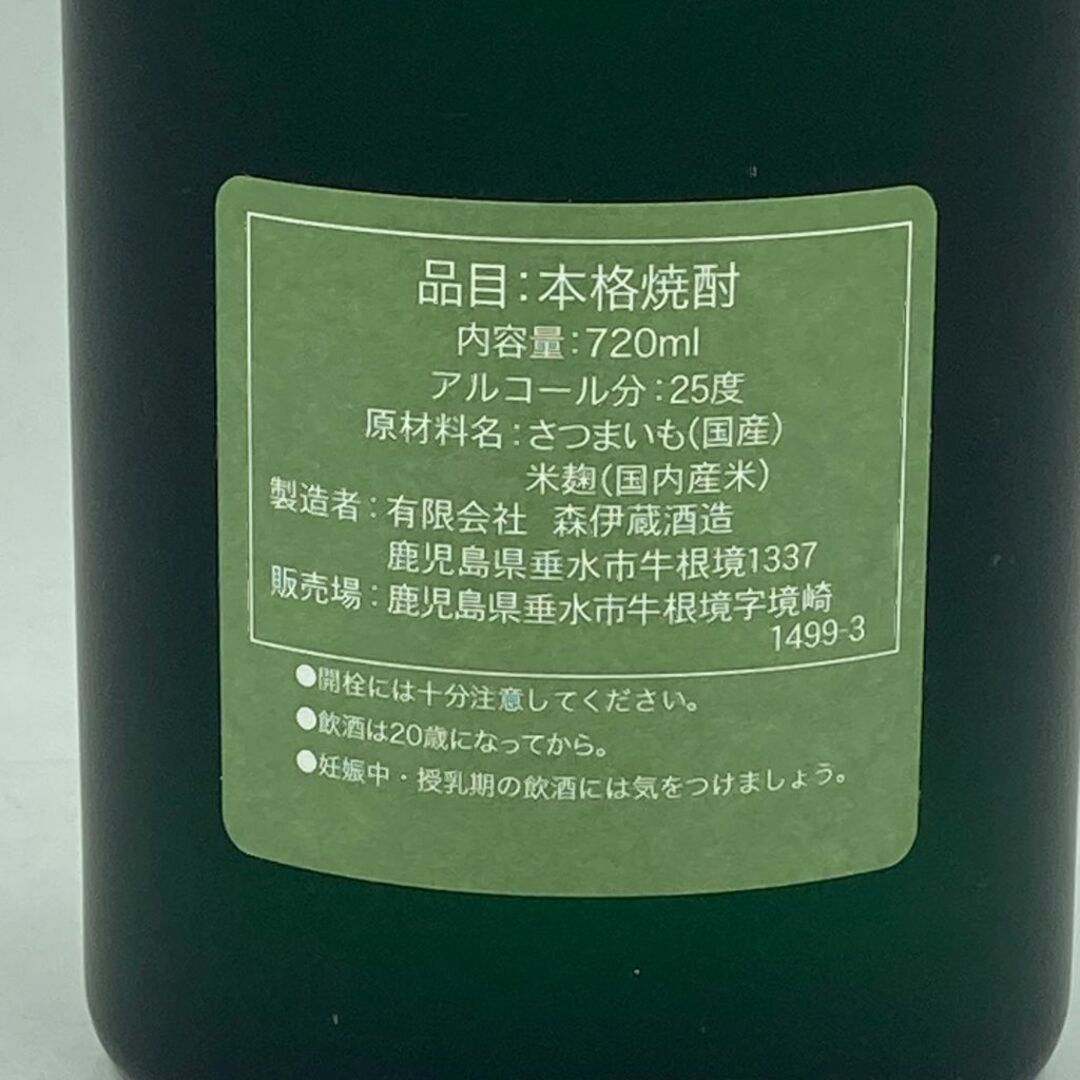 森伊蔵 極上の一滴 720ml【O1】 食品/飲料/酒の酒(焼酎)の商品写真