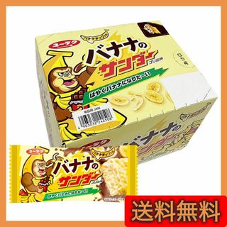 ブラックサンダー　バナナのサンダーゴリ雷神　バナナチップ入り(菓子/デザート)