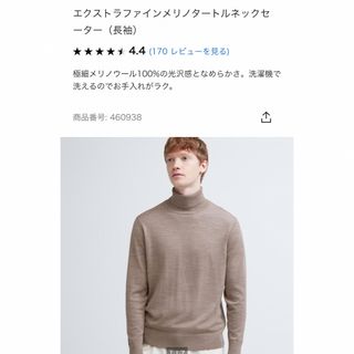 ユニクロ(UNIQLO)のラ★ク★マ様専用　UNIQLO エクストラファインメリノ　タートルネックセーター(ニット/セーター)