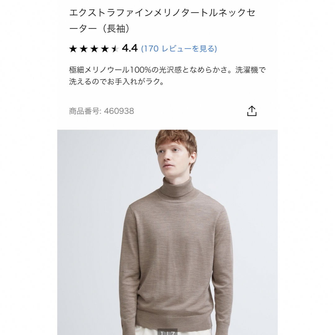 UNIQLO ユニクロ ウォッシャブルストレッチミラノリブクルーネック