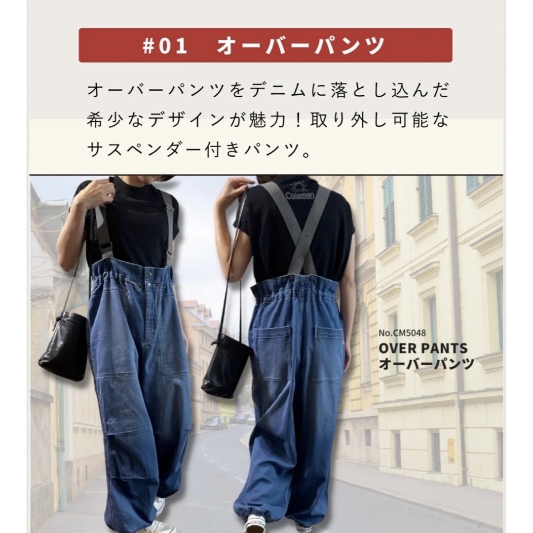 Coleman(コールマン)のコールマン/オーバーパンツ/別注/デニム/ストレッチ/サスペンダー/ワイド/限定 レディースのパンツ(サロペット/オーバーオール)の商品写真