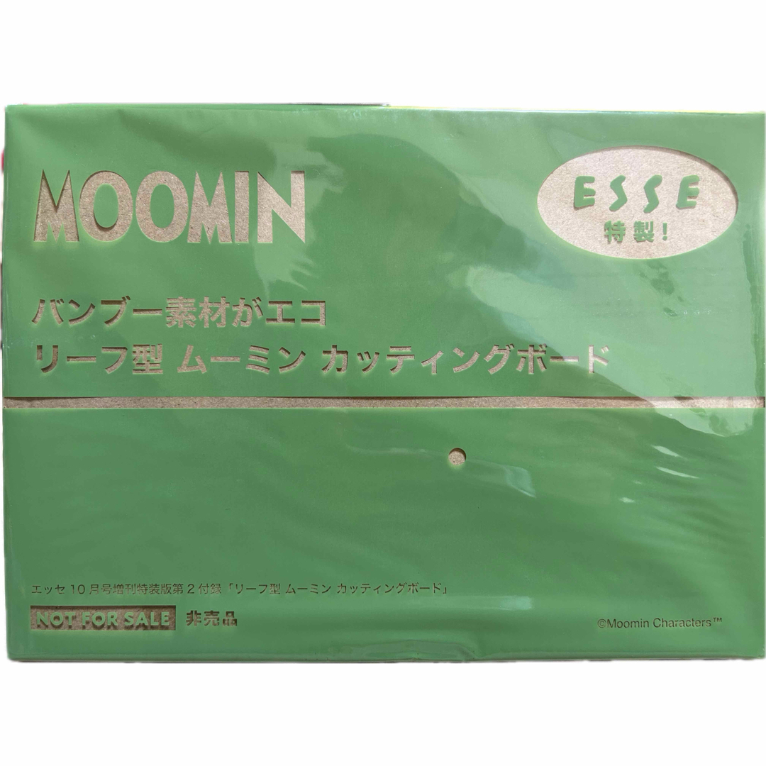 MOOMIN(ムーミン)のESSE 10月号 付録 リーフ型ムーミンカッティングボード インテリア/住まい/日用品のキッチン/食器(調理道具/製菓道具)の商品写真