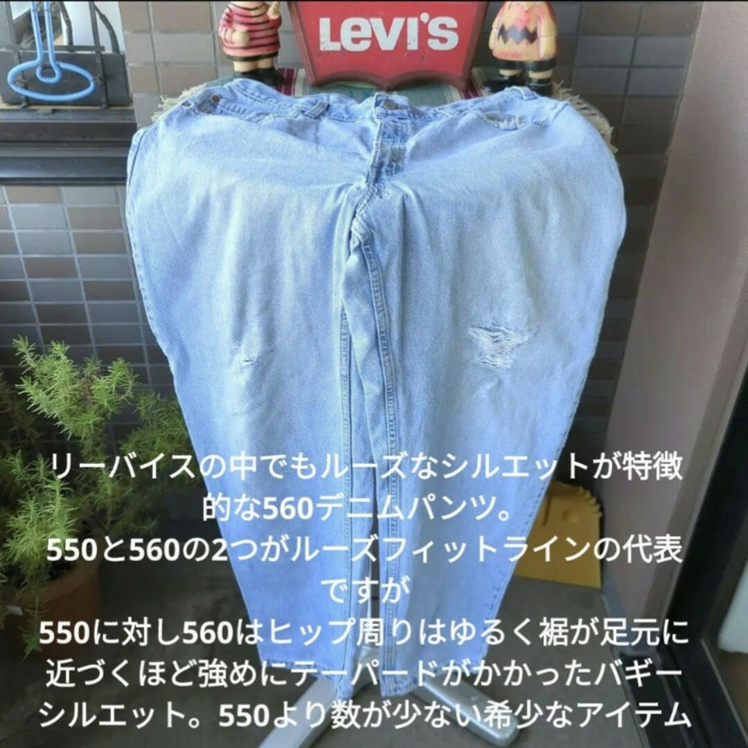 Levi's(リーバイス)のa969 levis リーバイス 560 W36 バギーワイド テーパード ルー メンズのパンツ(デニム/ジーンズ)の商品写真