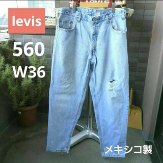 リーバイス(Levi's)のa969 levis リーバイス 560 W36 バギーワイド テーパード ルー(デニム/ジーンズ)