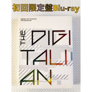 初回限定盤Blu-ray〈2枚組〉嵐『THE DIGITALIAN』　d3380(ミュージック)