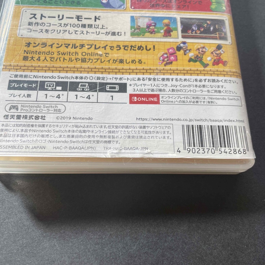 Nintendo Switch(ニンテンドースイッチ)のさと様専用　スーパーマリオメーカー2 スイッチ　ソフト エンタメ/ホビーのゲームソフト/ゲーム機本体(家庭用ゲームソフト)の商品写真