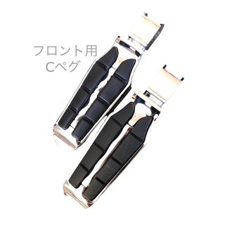 Ch フロント シャドウ スラッシャー ファントム 750 ペグ ステップ US(パーツ)