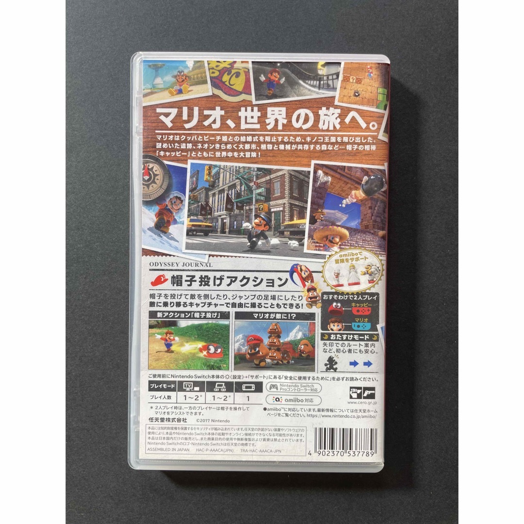 Nintendo Switch(ニンテンドースイッチ)のスーパーマリオ　オデッセイSwitch エンタメ/ホビーのゲームソフト/ゲーム機本体(家庭用ゲームソフト)の商品写真