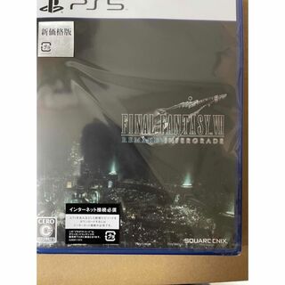 PS5 新価格版 ファイナルファンタジーVII リメイク インターグレード(家庭用ゲームソフト)
