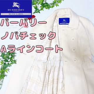 バーバリーブルーレーベル(BURBERRY BLUE LABEL)の【希少】ホワイト バーバリー ブルーレーベル Aライン コート(ロングコート)