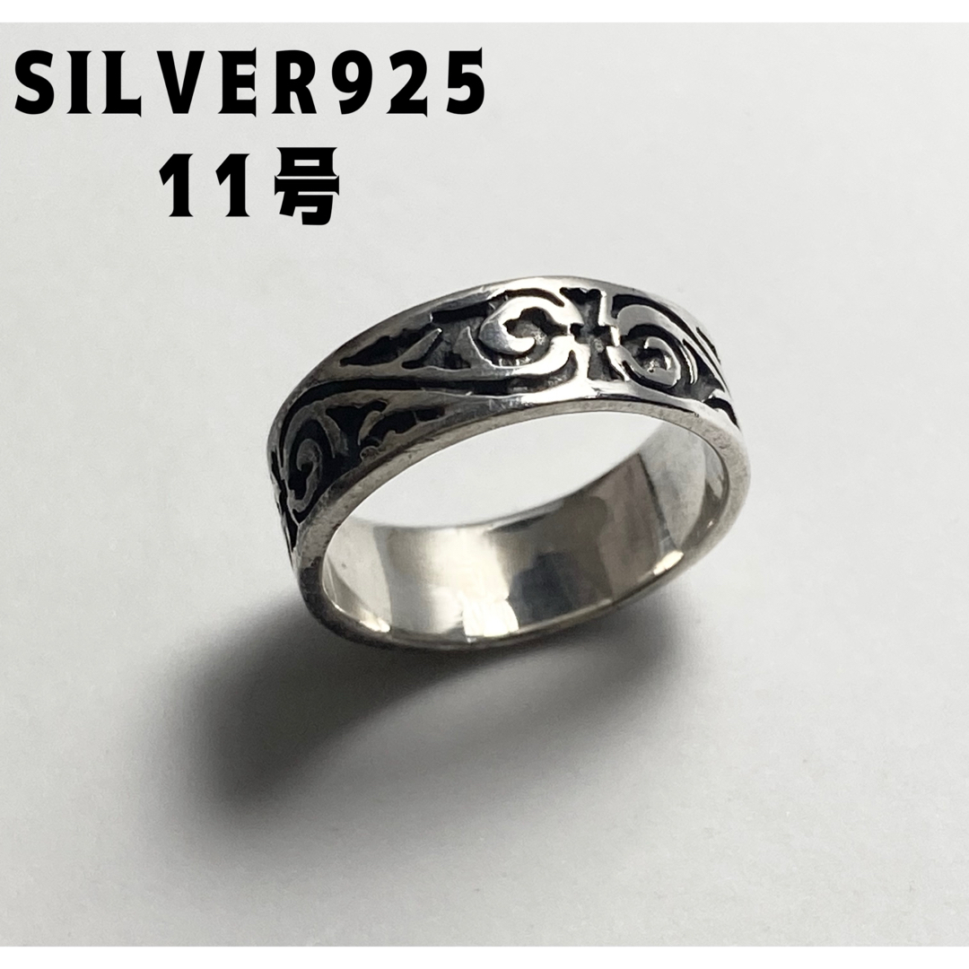 シルバー925リング　平打ち指輪　silver925 平打ち柄あり11号れs10 メンズのアクセサリー(リング(指輪))の商品写真