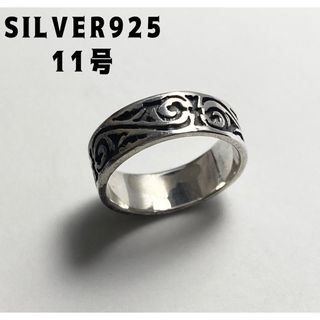 シルバー925リング　平打ち指輪　silver925 平打ち柄あり11号れs10(リング(指輪))