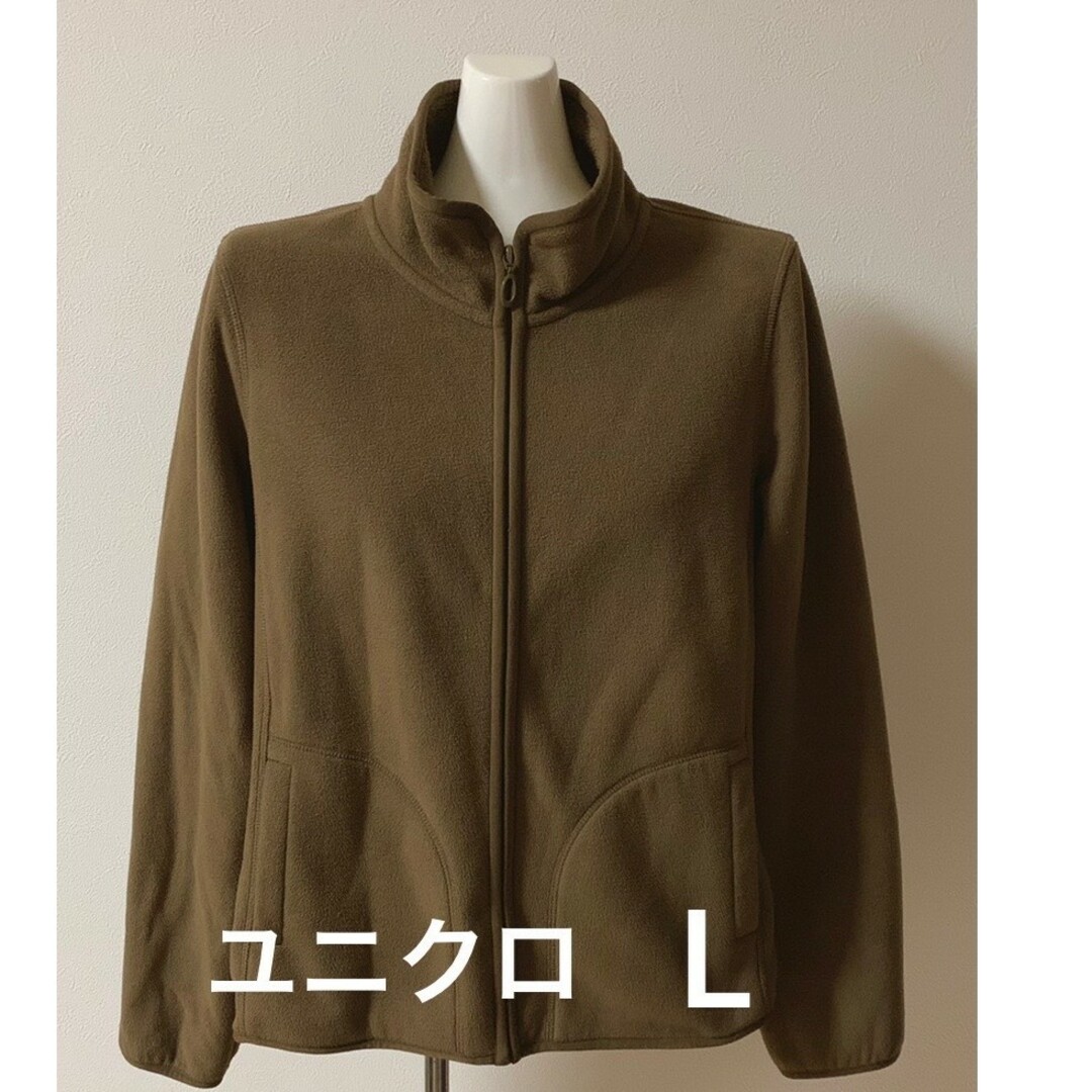 UNIQLO(ユニクロ)のユニクロ　フリースジャケット　Lサイズ レディースのジャケット/アウター(その他)の商品写真