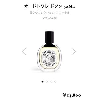 ディプティック(diptyque)のディップティック diptyque 香水 ドソン(香水(女性用))