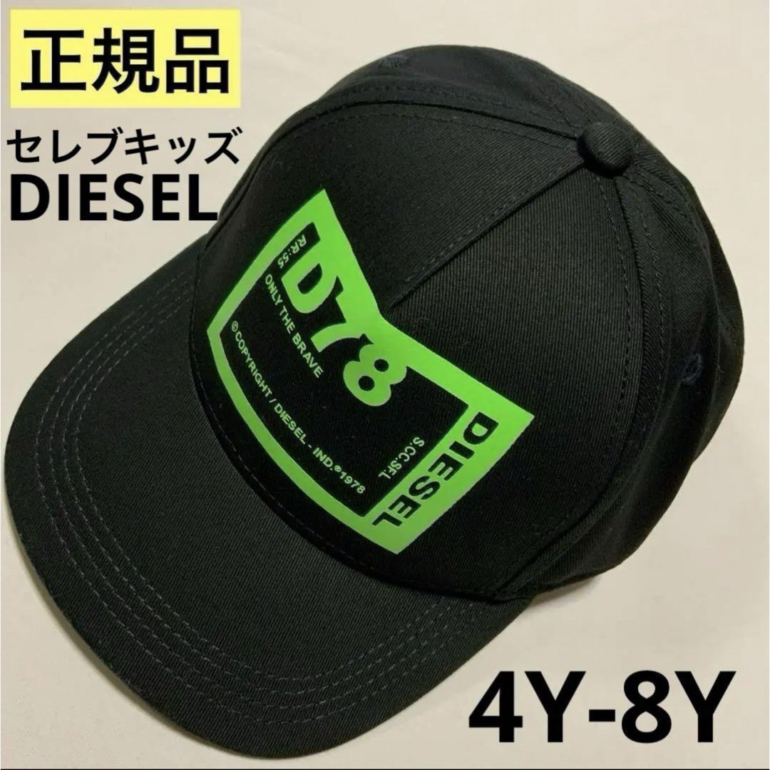 DIESEL(ディーゼル)の大人気のデザイン　DIESEL KIDS　ロゴキャップ　グリーン　4Y-8Y キッズ/ベビー/マタニティのこども用ファッション小物(帽子)の商品写真