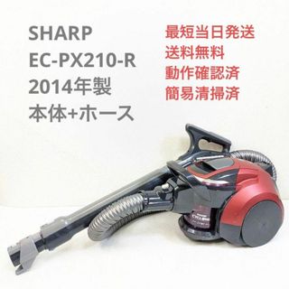 シャープ(SHARP)のSHARP EC-PX210-R 2014年製 ※ヘッドなし サイクロン掃除機(掃除機)