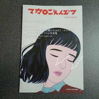 【フリーペーパー】【冊子】マカロニえんぴつ　マカロニえんぴつミニ写真集(ミュージシャン)