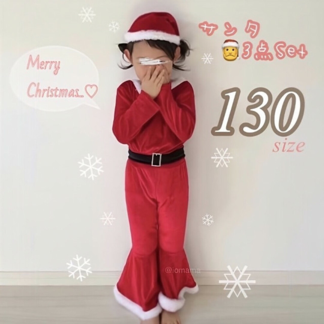 子ども クリスマスフレア セットアップ 赤 130 サンタ 美品 コスプレ キッズ/ベビー/マタニティのキッズ服女の子用(90cm~)(ワンピース)の商品写真