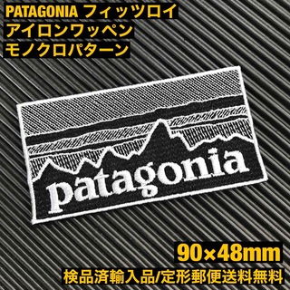パタゴニア(patagonia)の90×48mm PATAGONIAフィッツロイ モノクロアイロンワッペン -84(その他)