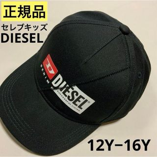 ディーゼル(DIESEL)の洗練されたデザインDIESEL　KIDS　キャップ　FCUTY　12Y-16Y(キャップ)