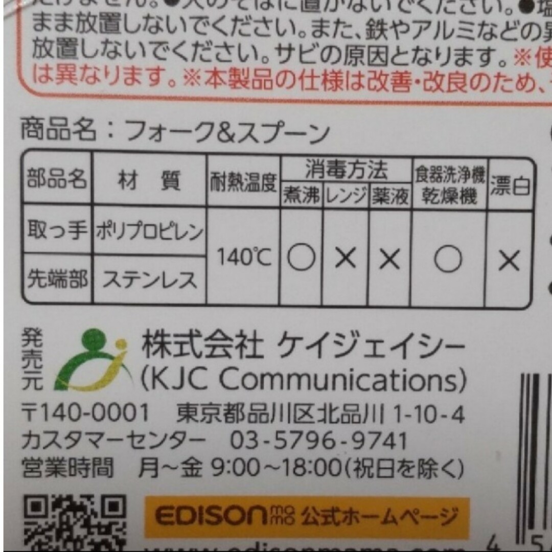 NEWタイプ　エジソンスプーン単品 キッズ/ベビー/マタニティの授乳/お食事用品(スプーン/フォーク)の商品写真