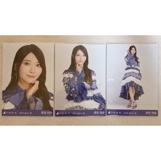 ノギザカフォーティーシックス(乃木坂46)の乃木坂46 黒見明香 生写真 乃木コレ 3種コンプ(アイドルグッズ)